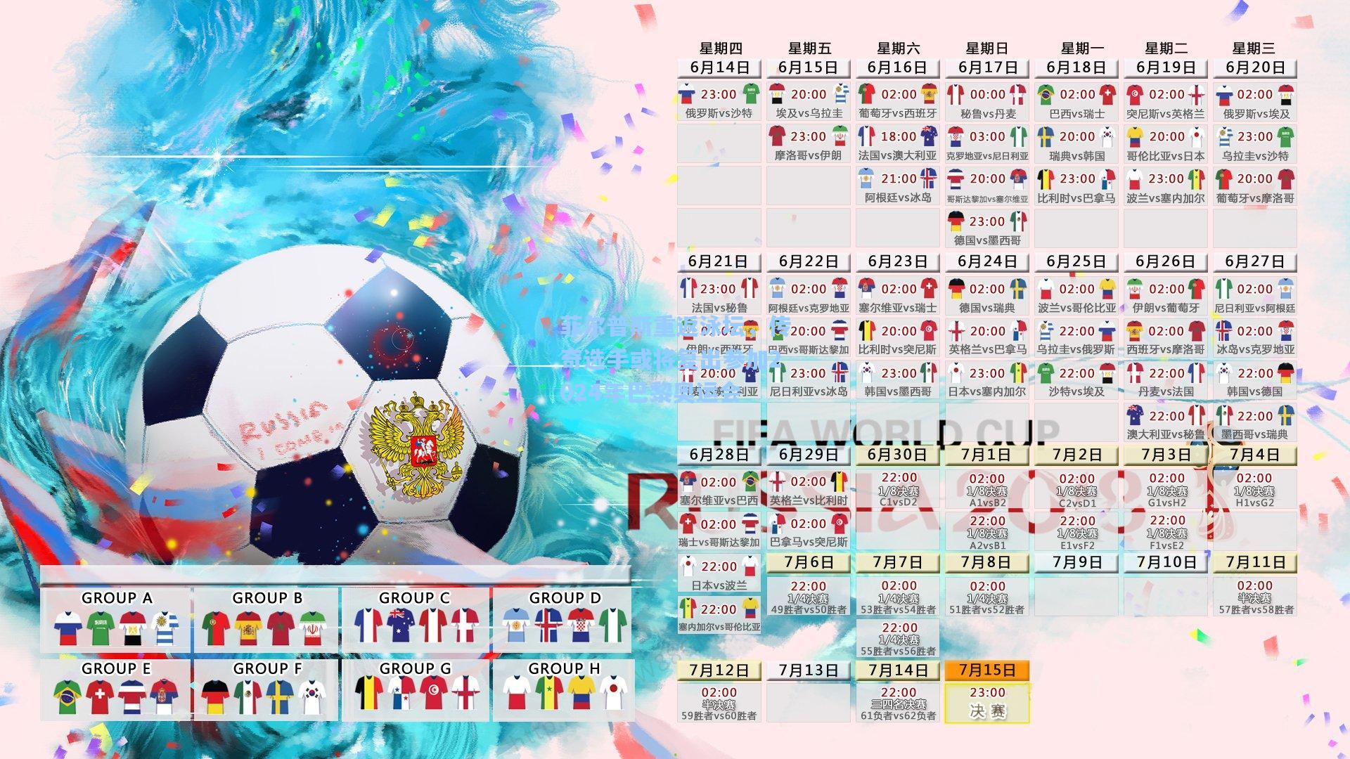 菲尔普斯重返泳坛，传奇选手或将复出参加2024年巴黎奥运会