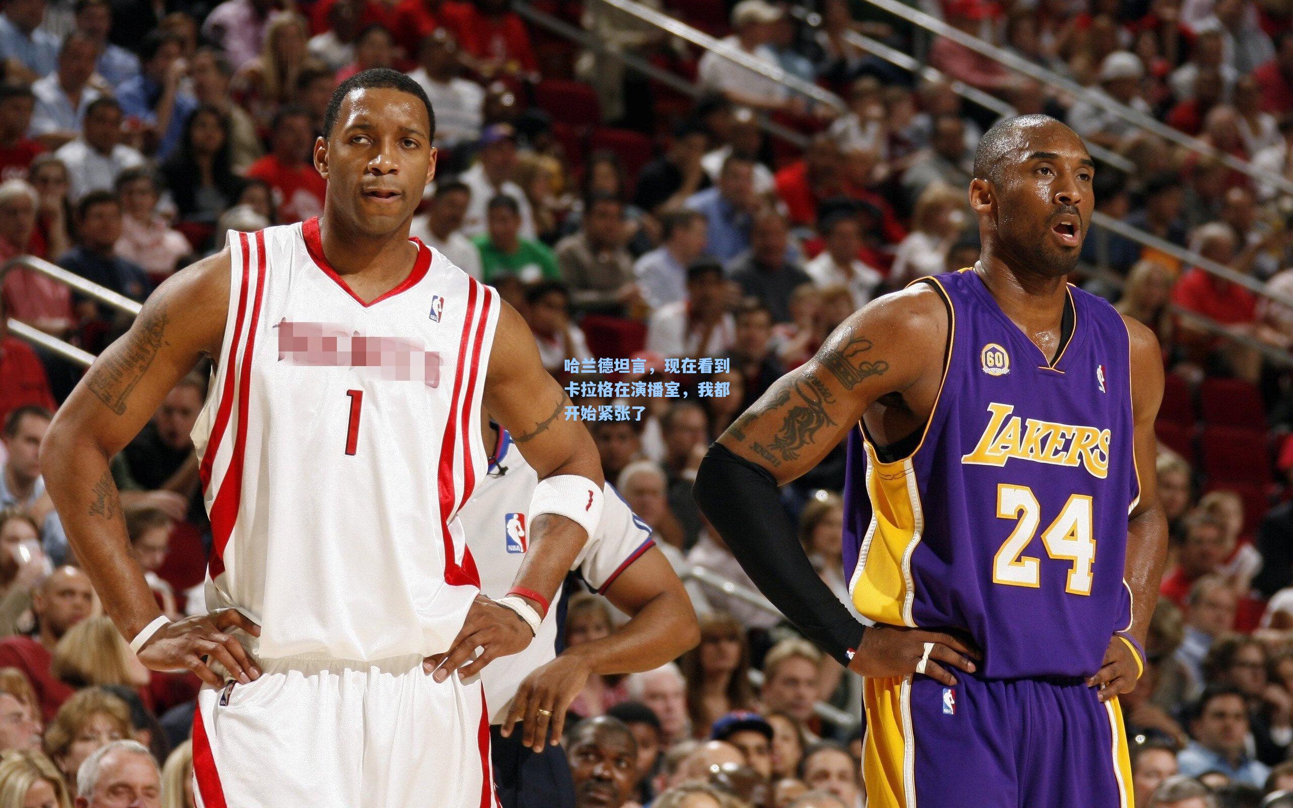 哈兰德坦言，现在看到卡拉格在演播室，我都开始紧张了